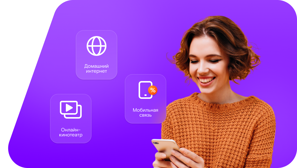 Промо-тарифы Ростелеком в&nbsp;село Колтубанка (Оренбургская область)